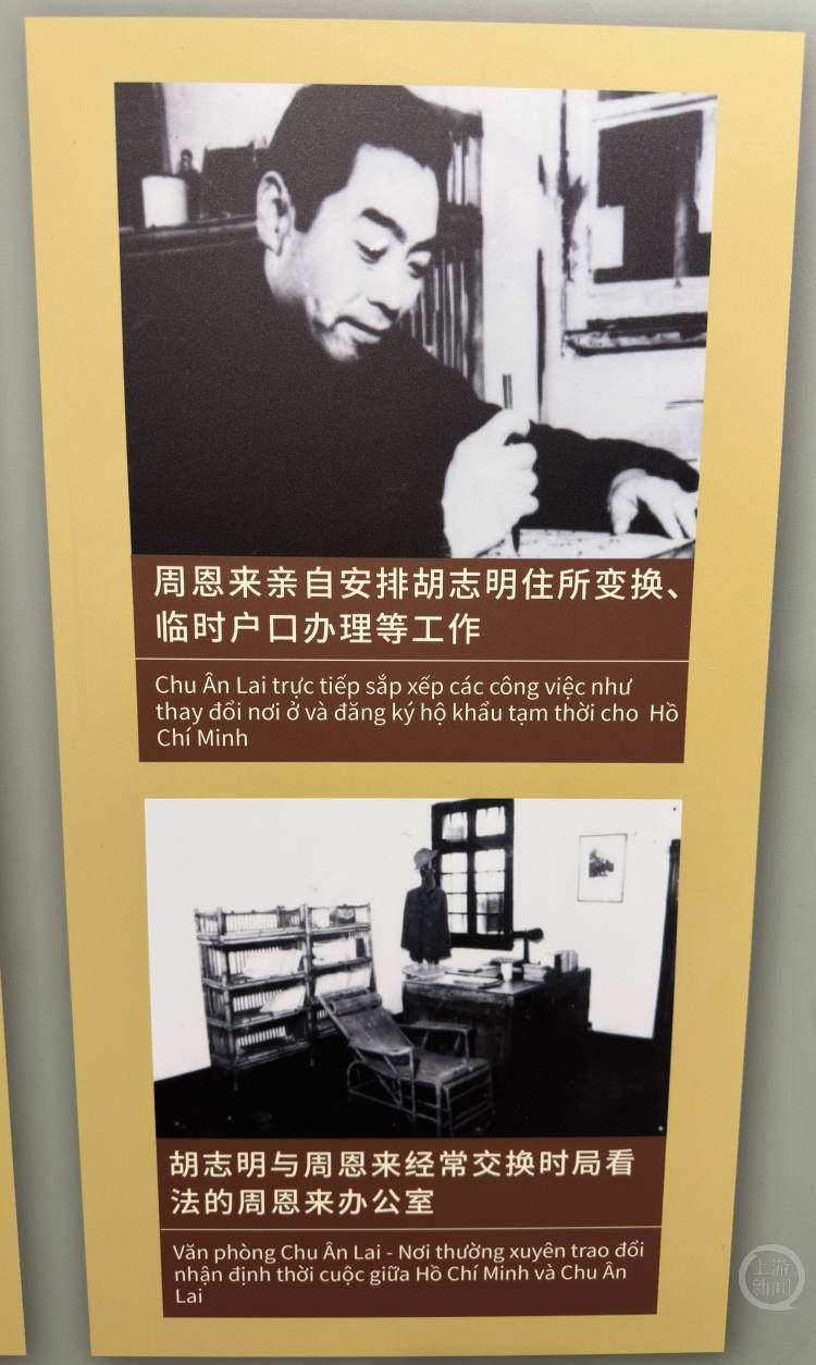 题展里重温“越中情谊深同志加兄弟”AG真人澳门百家家乐在重庆这场专(图4) 题展里重温“越中情谊深同志加兄弟”AG真人澳门百家家乐在重庆这场专(图4)