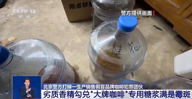 天天喝！央视曝光：挨着厕所满是霉斑AG真人平台app这种饮品很多人(图3)