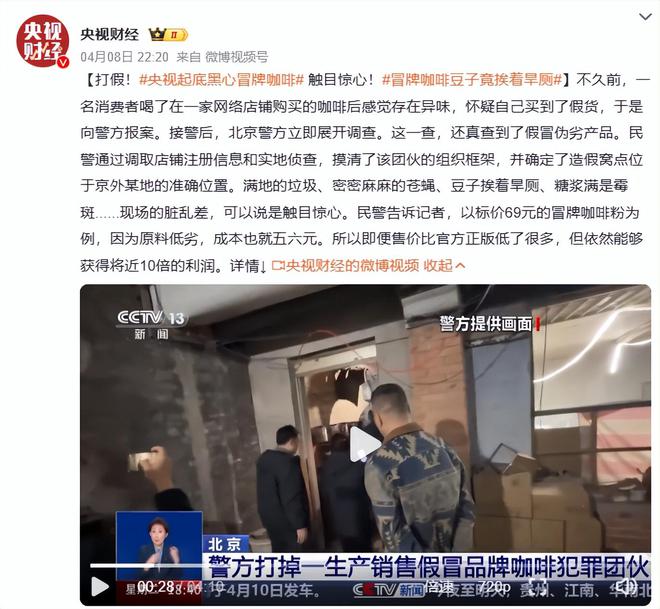 厕糖浆布满霉斑央视起底曝光很多人天天喝ag真人平台第一游戏太恶心！原料挨旱(图11)
