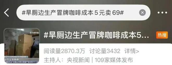 厕糖浆布满霉斑央视起底曝光很多人天天喝ag真人平台第一游戏太恶心！原料挨旱(图12)