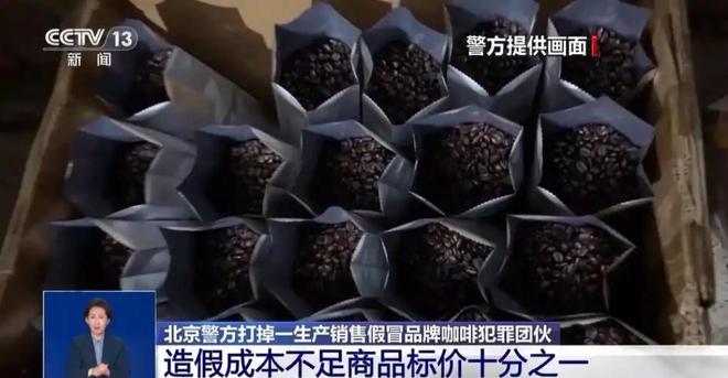 厕糖浆布满霉斑央视起底曝光很多人天天喝ag真人平台第一游戏太恶心！原料挨旱(图2)