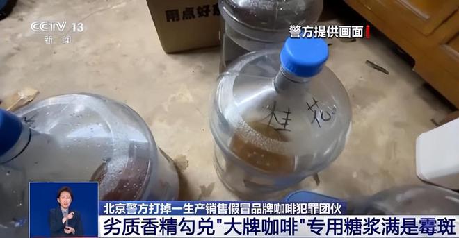 天喝！央视曝光：挨着厕所满是霉斑AG真人游戏地址太恶心！很多人天(图10)