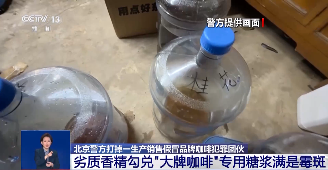 挨着旱厕满是霉斑！很多人天天喝AG真人百