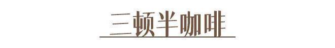 了吗？教你在家就能做的神仙饮品AG真人平台你喝的奶茶上黑名单(图25)